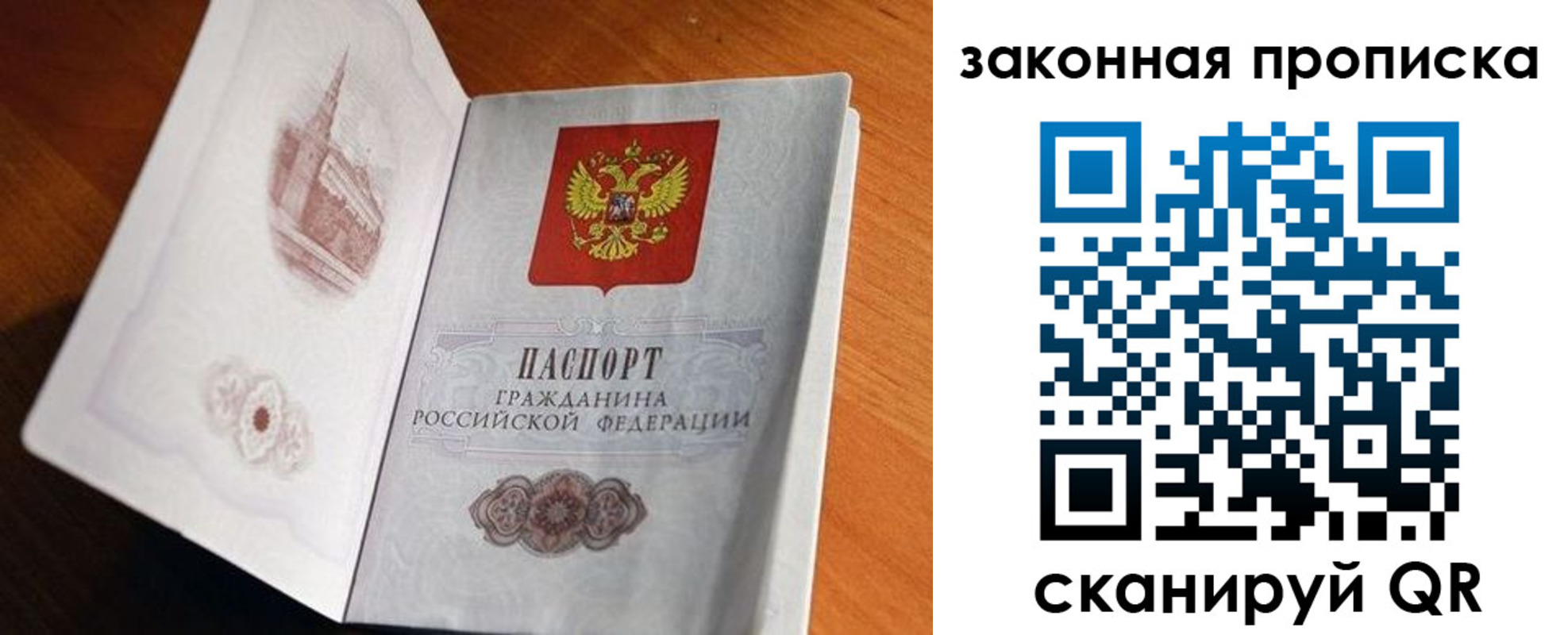 прописка регистрация в Рузаевке
