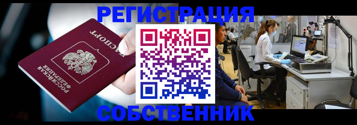 прописка иностранных граждан в Рузаевке