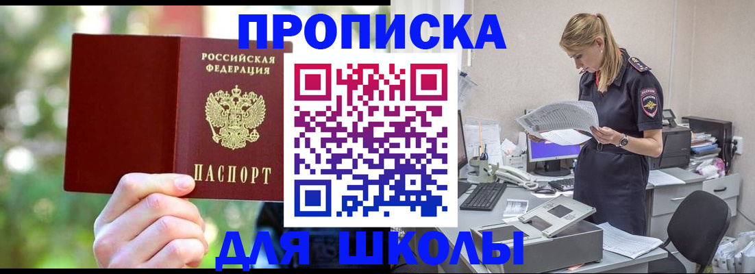 временная регистрация собственник в Рузаевке