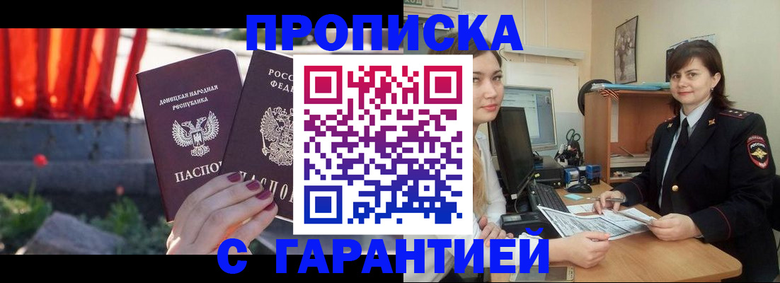 прописка ребенка в Рузаевке