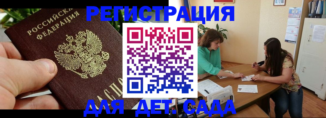 прописка для военкомата в Рузаевке