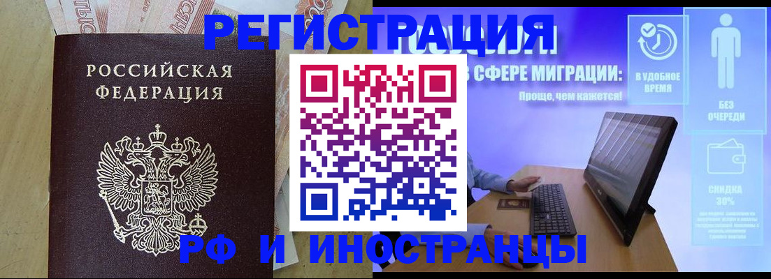 где прописаться в Рузаевке