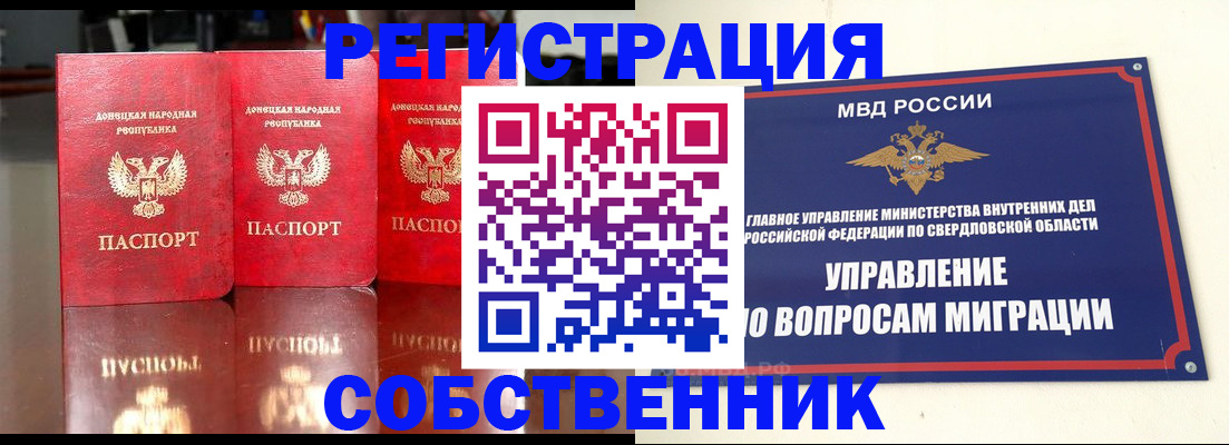 временная регистрация недорого в Рузаевке