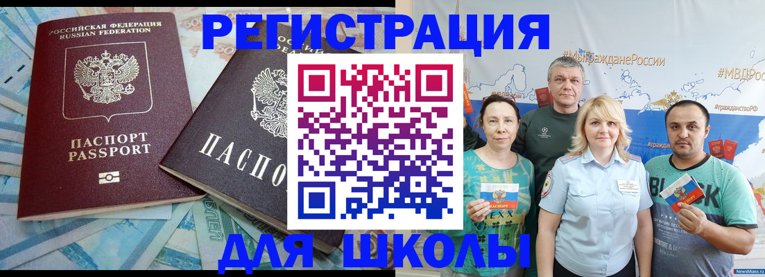 купить прописку в Рузаевке